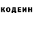 Кодеиновый сироп Lean Purple Drank Reiter Em