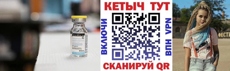 КЕТАМИН VHQ  Жуковка 
