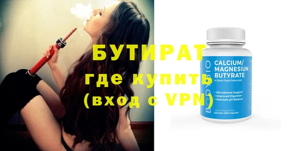 бутират Верхний Тагил