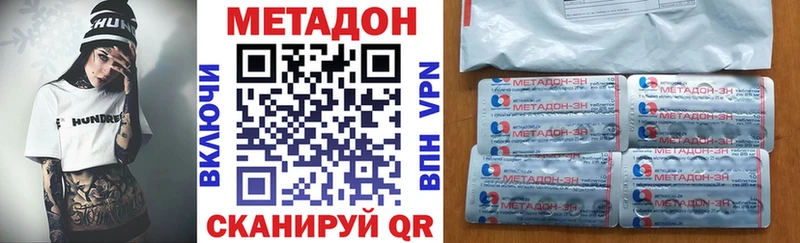 как найти   Жуковка  Метадон мёд 