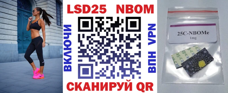 Марки 25I-NBOMe 1500мкг  цены   Жуковка 