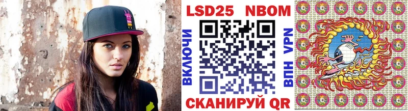Марки N-bome 1,8мг Жуковка