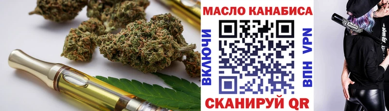 Дистиллят ТГК THC oil  купить наркотик  Жуковка 